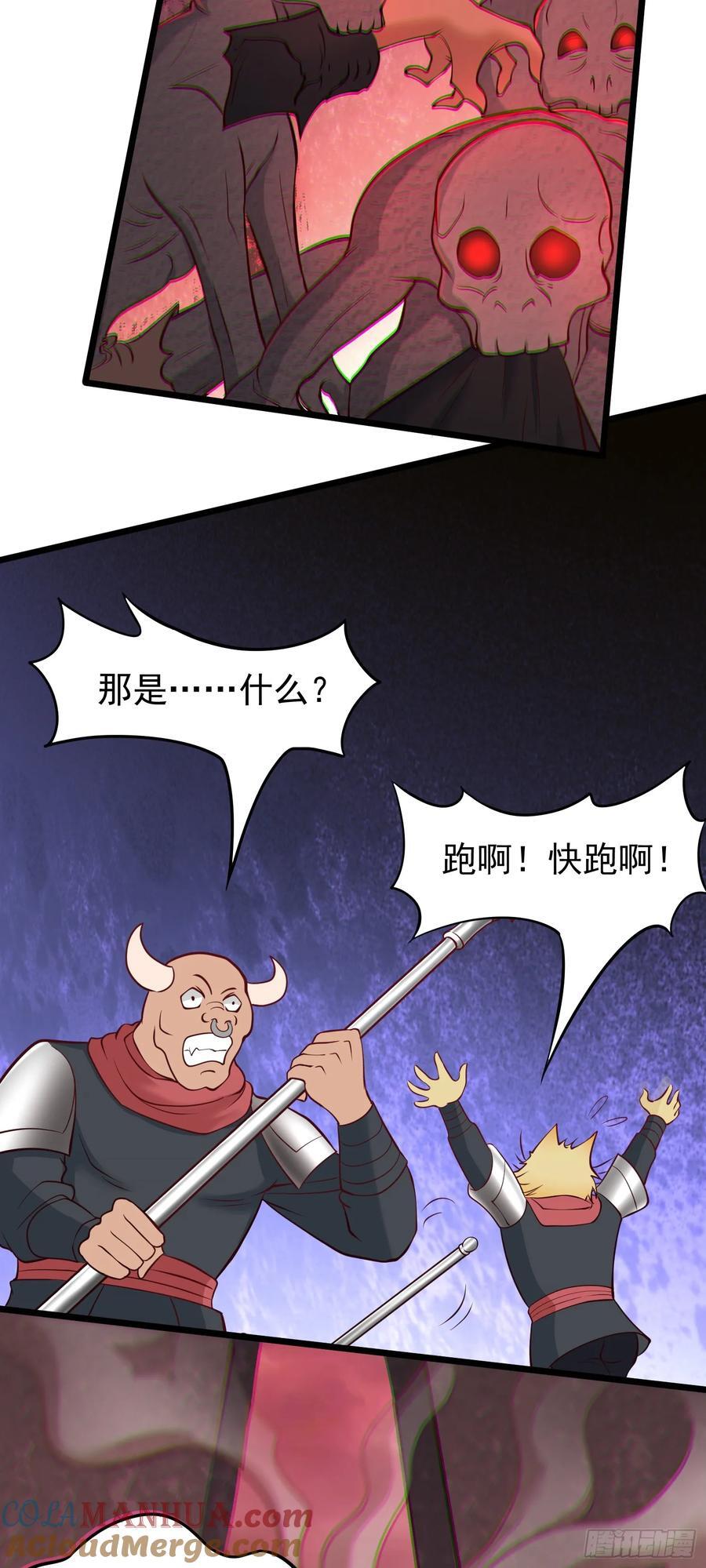 第43话 宝物恢复记忆！27