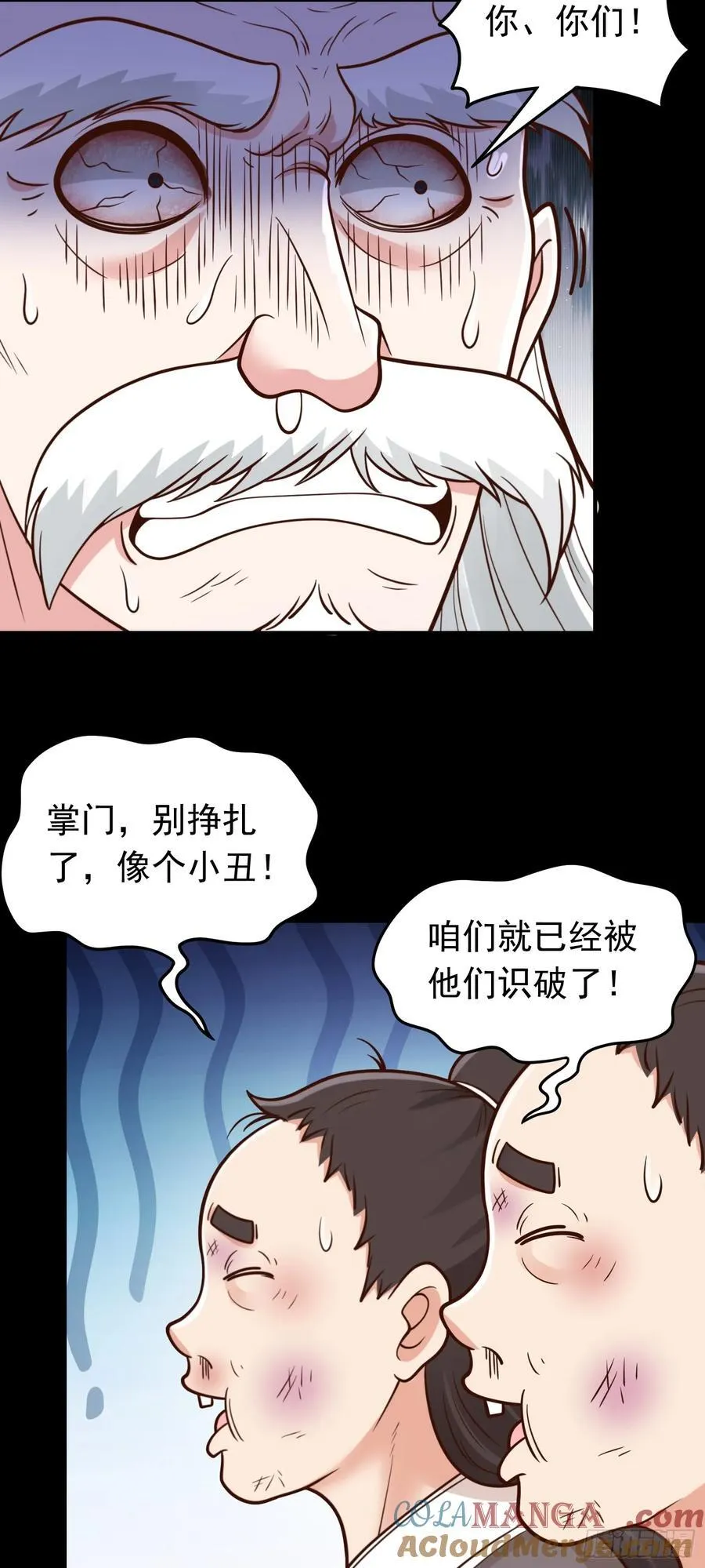 第70话 彤彤魔化？22