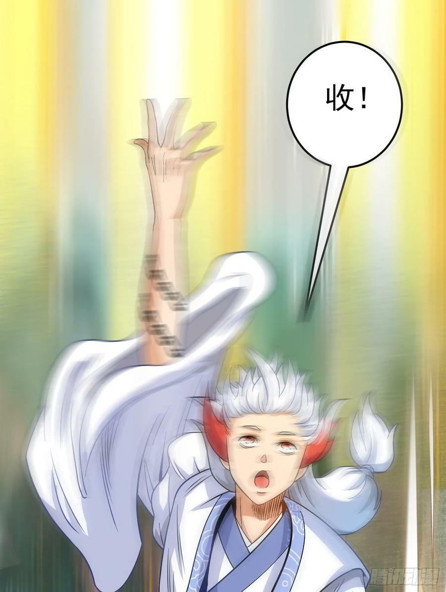 第1话 炉鼎说炸就炸107