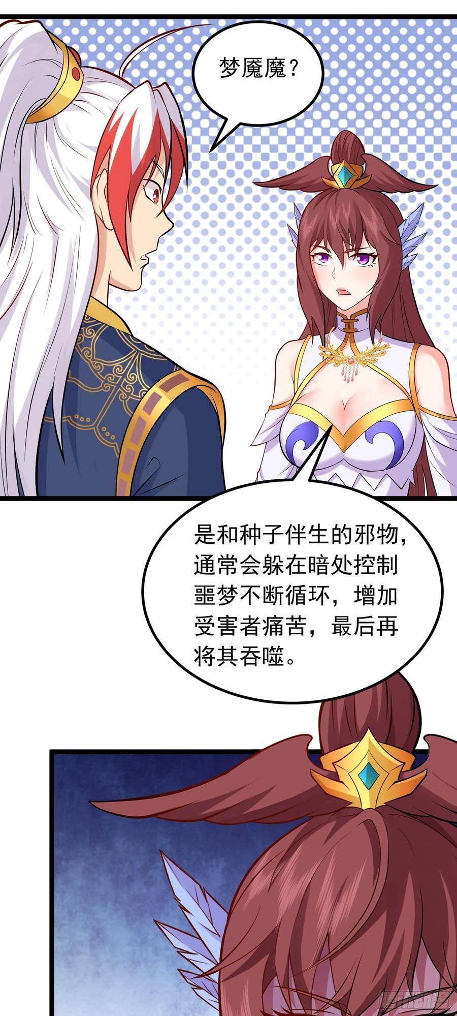 第41话 轮回的阴暗之梦9