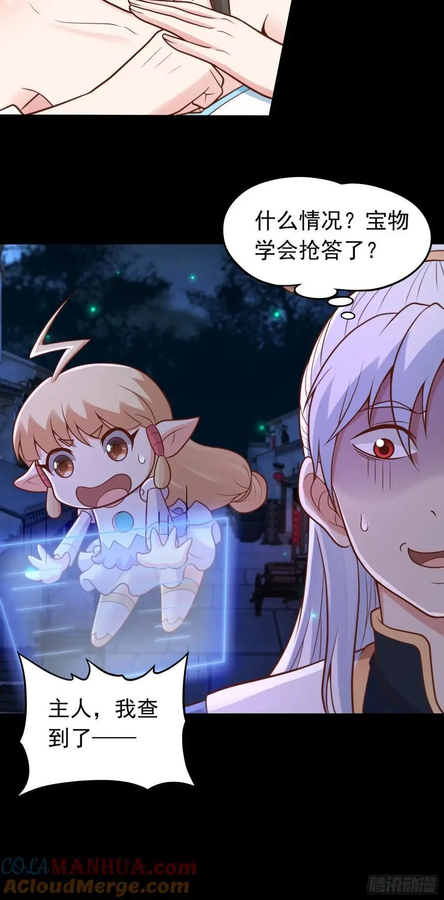 第58话 你好主动哦~30