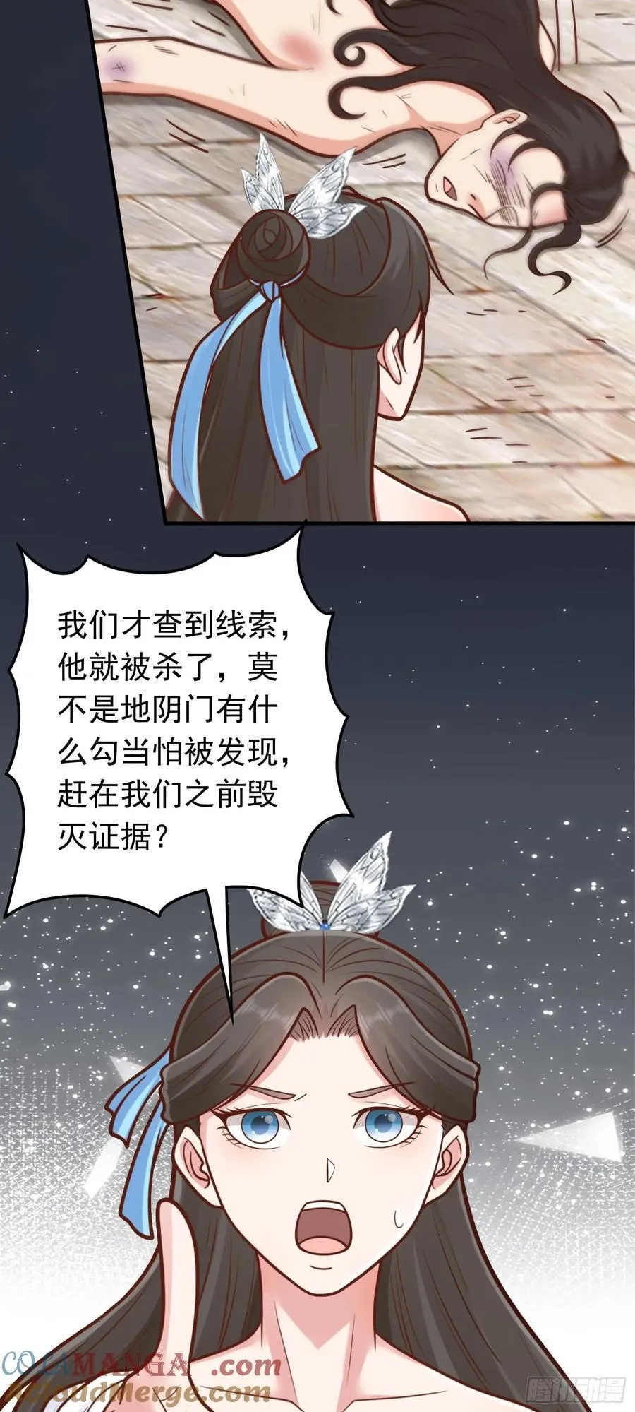 第68话 糟老头子坏得很10