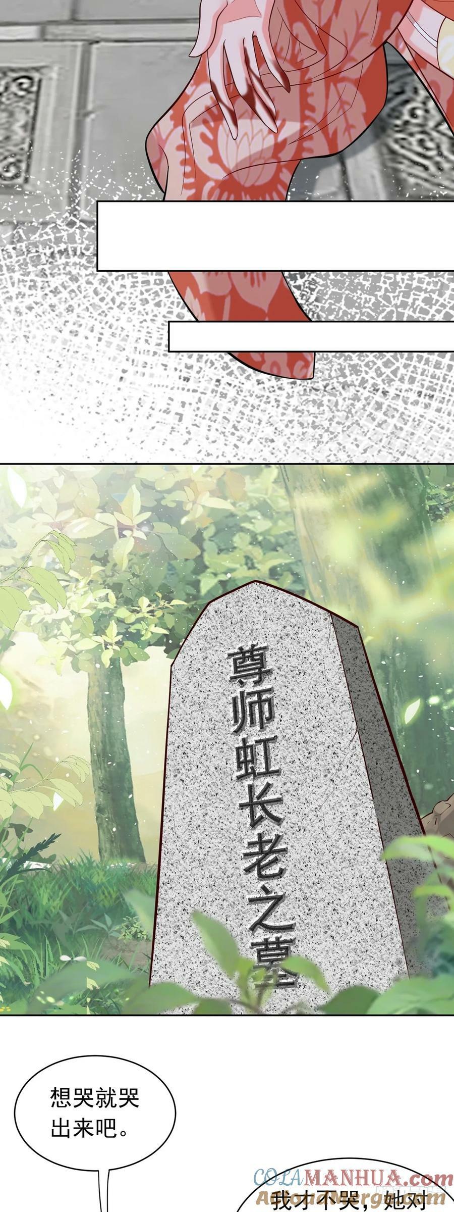 第23话 快回到主人的怀抱24