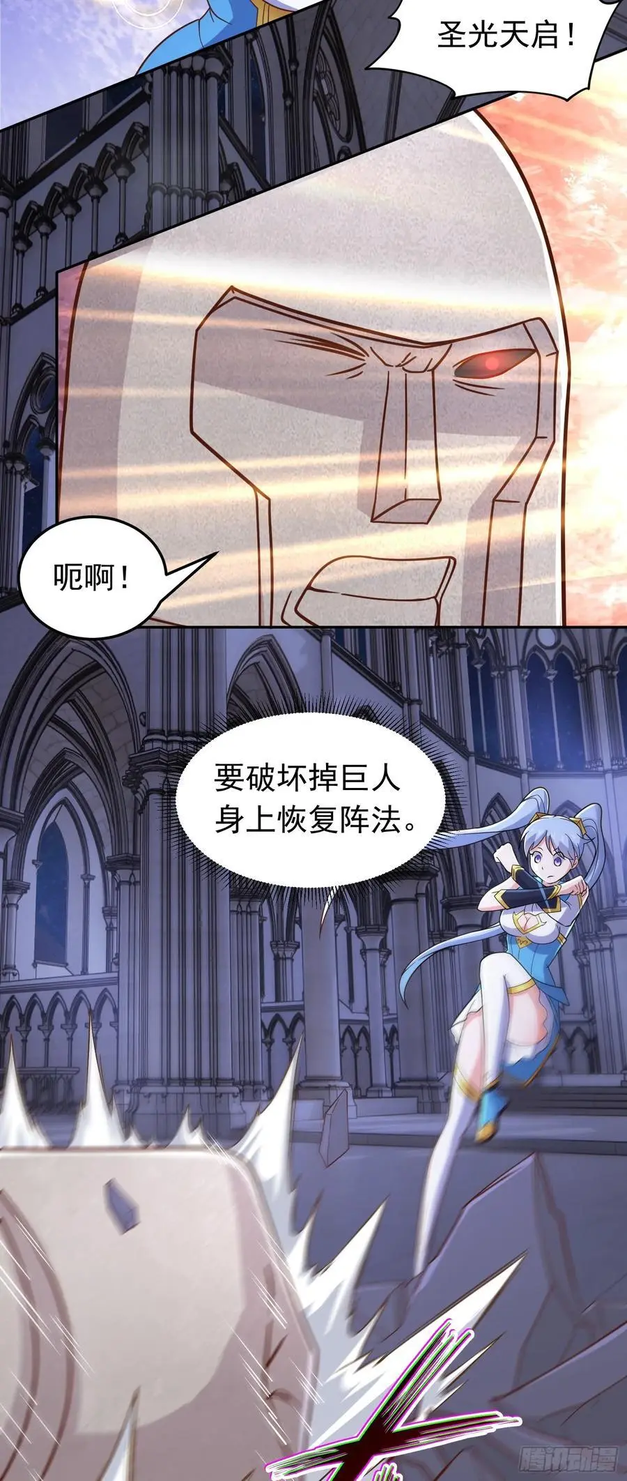 第49话 觉醒记忆11