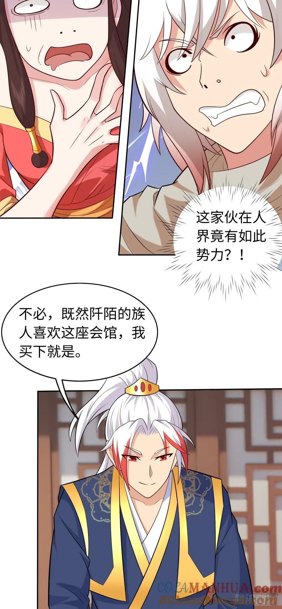 第31话 这个人妻有点香21