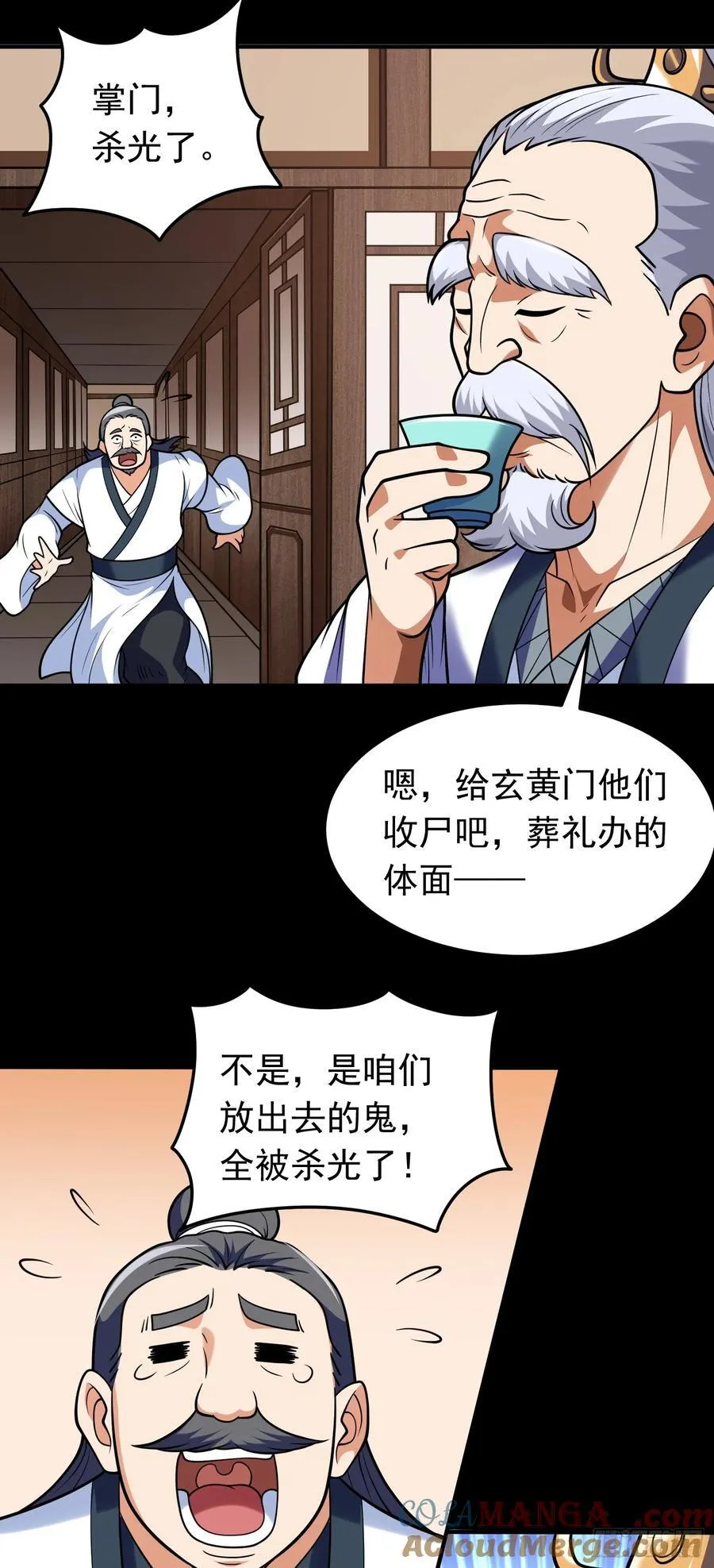 第69话 傅天师你好棒~20
