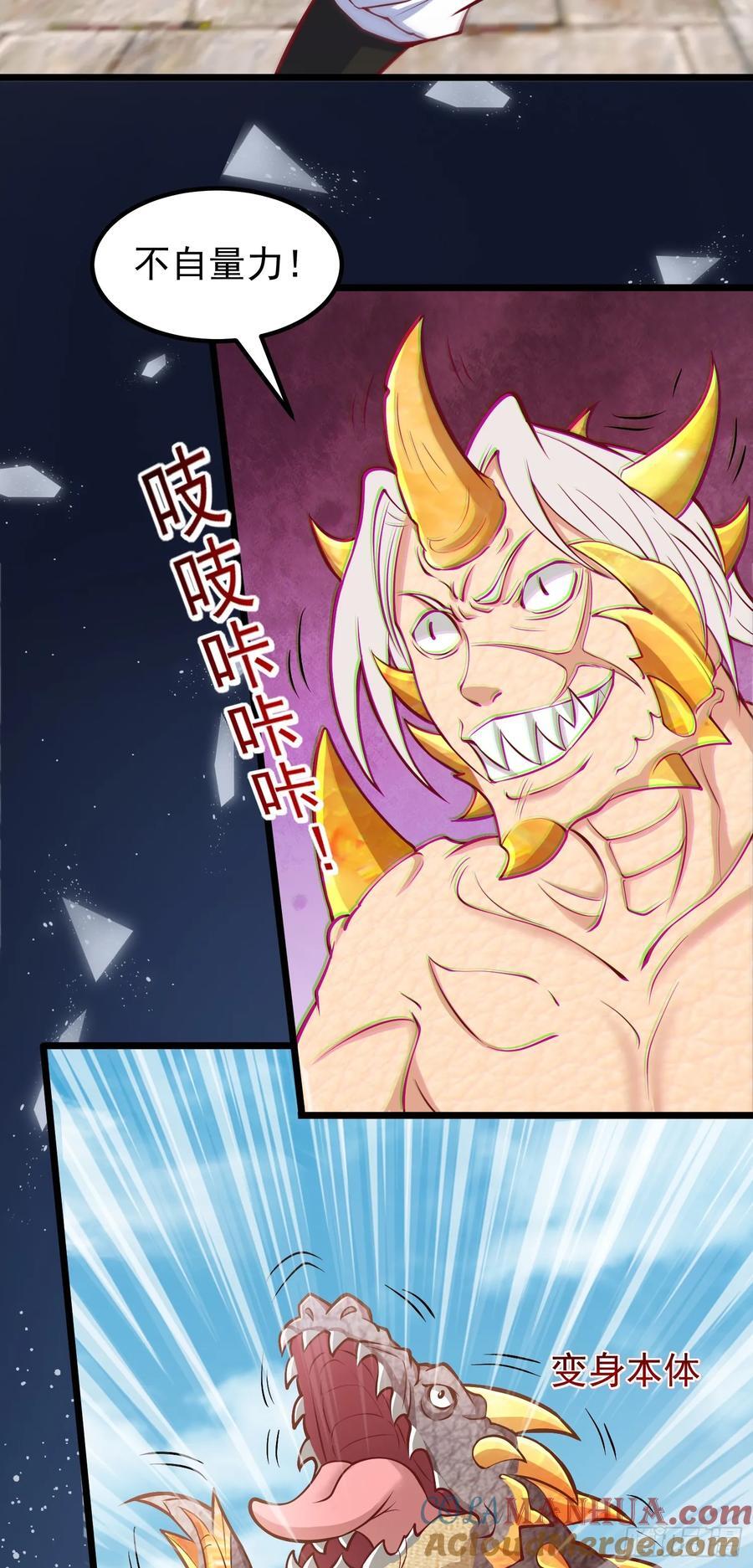 第40话 娇媚人妻~21