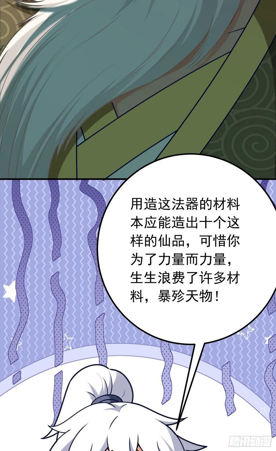第13话 扮猪吃老虎25