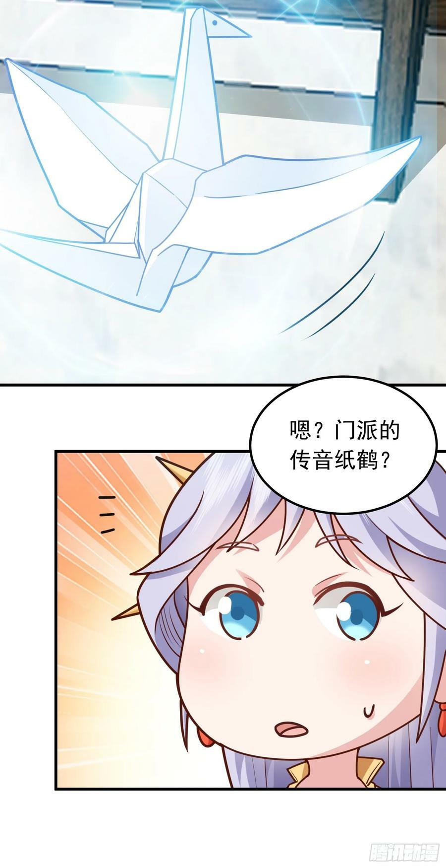 第7话 欢情蝶43