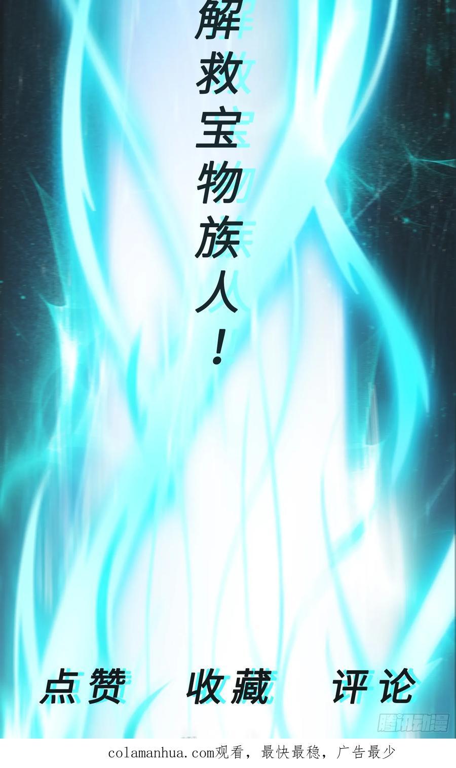 第34话 把胸衣还给我！55