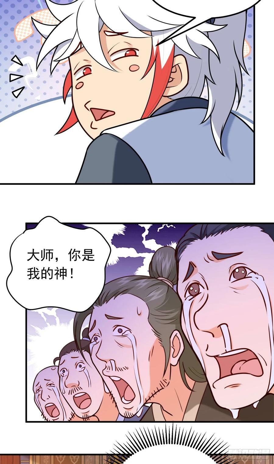 第19话 机缘道境41