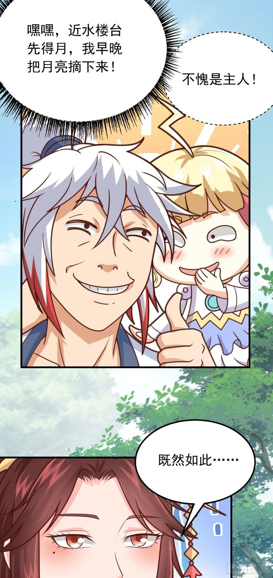 第5话 想走，没门25