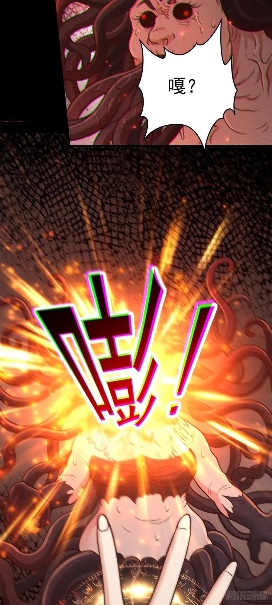 第70话 彤彤魔化？17