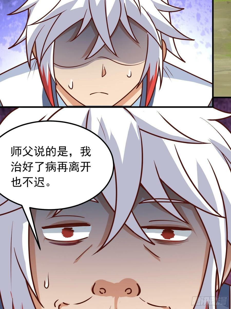 第5话 想走，没门43