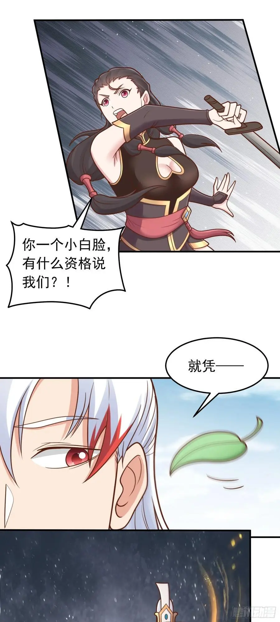 第59话 你们随意我carry19