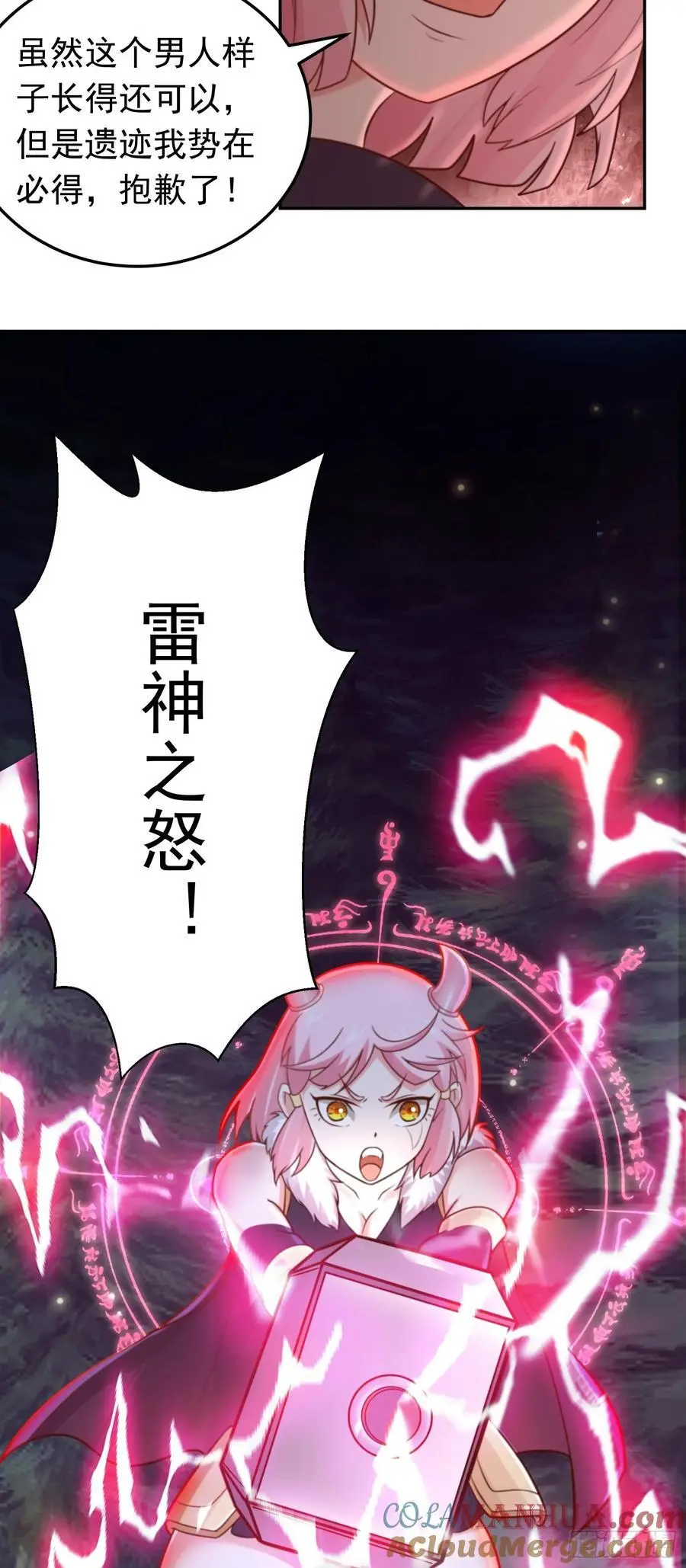 第48话 发现碎片！14