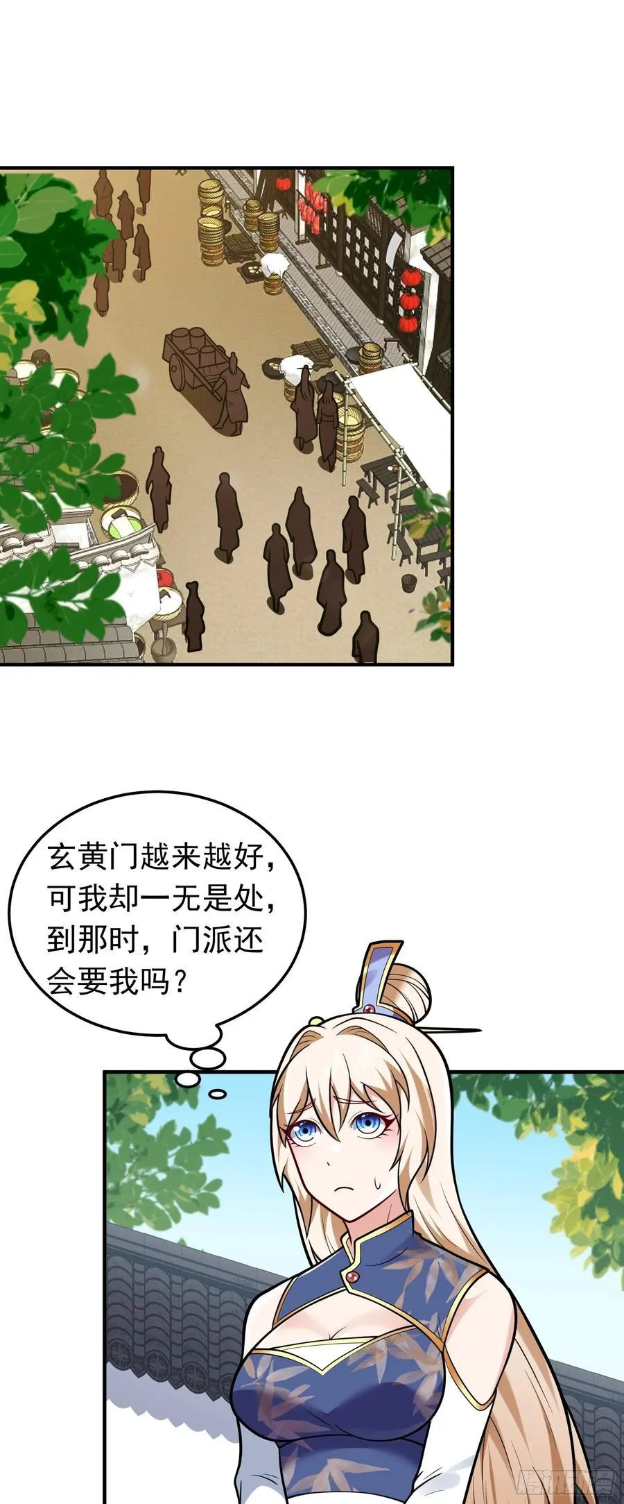 第63话 投怀送抱19