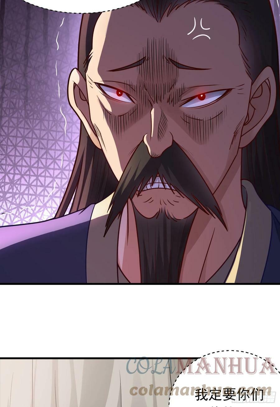第7话 欢情蝶51