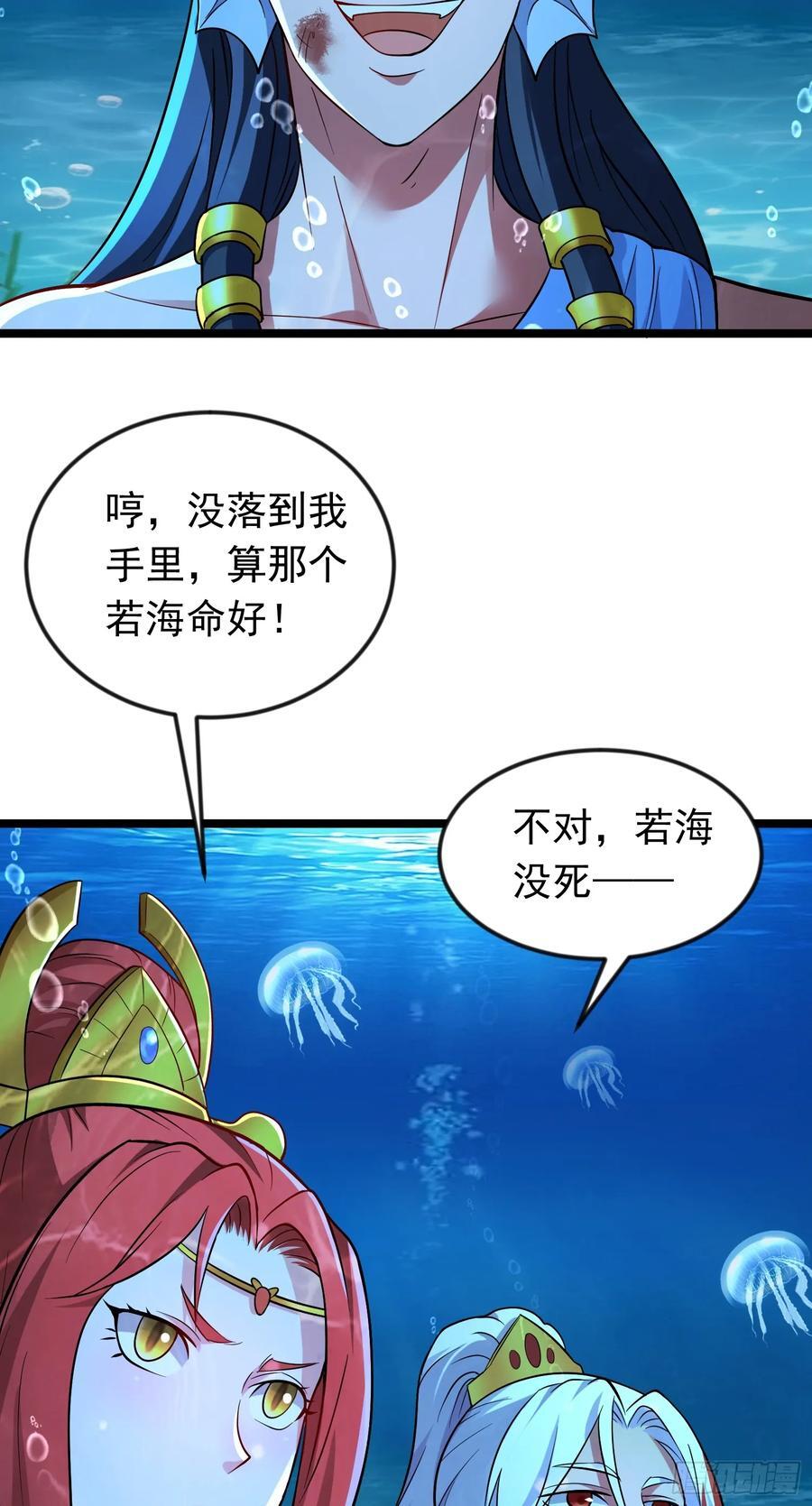 第38话 妖艳蛇女23