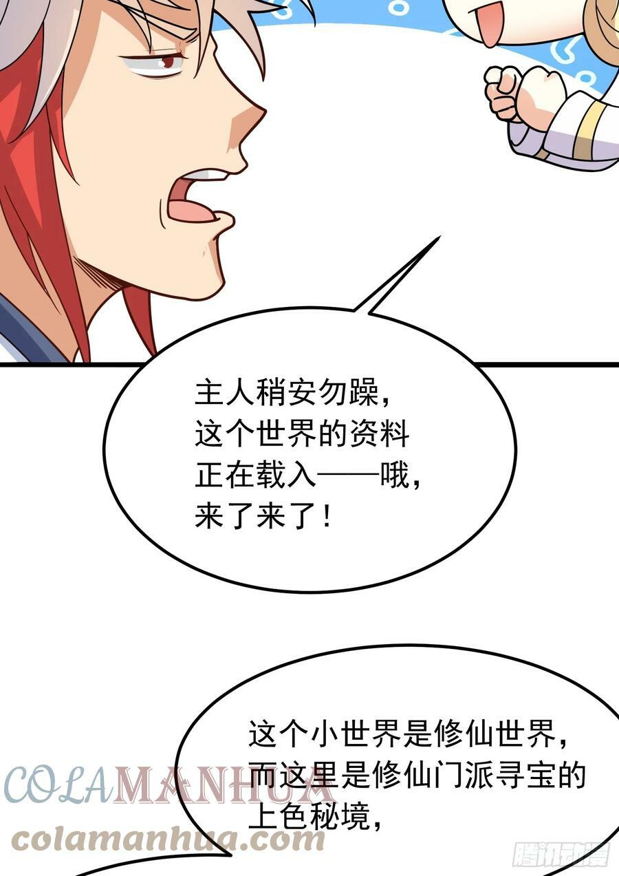 第2话 回收宝物第一站20