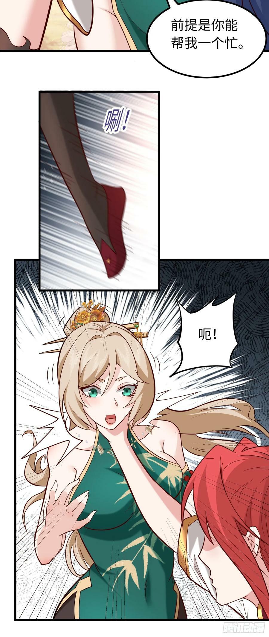 第31话 这个人妻有点香31