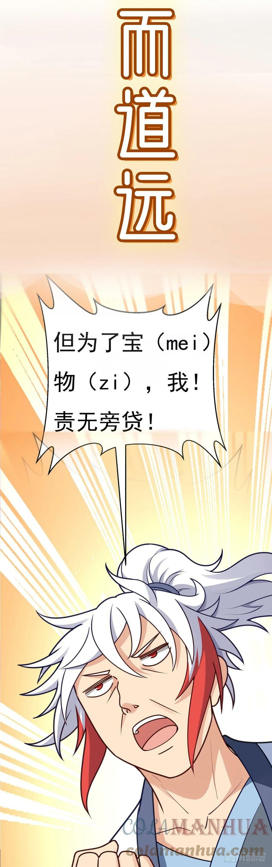 开启 回收美女宝物之旅9