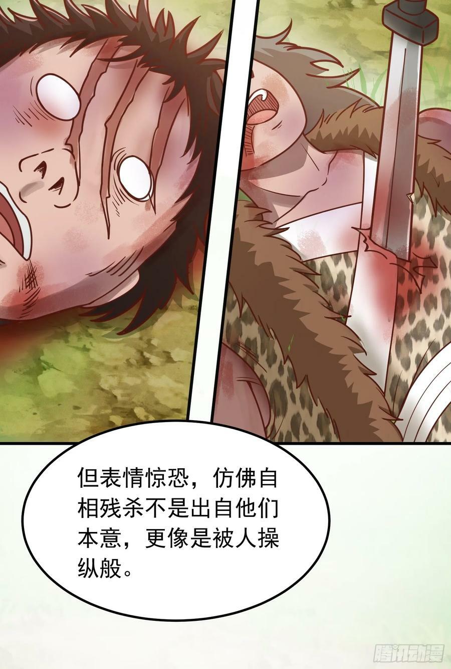 第8话 阴寒虫40