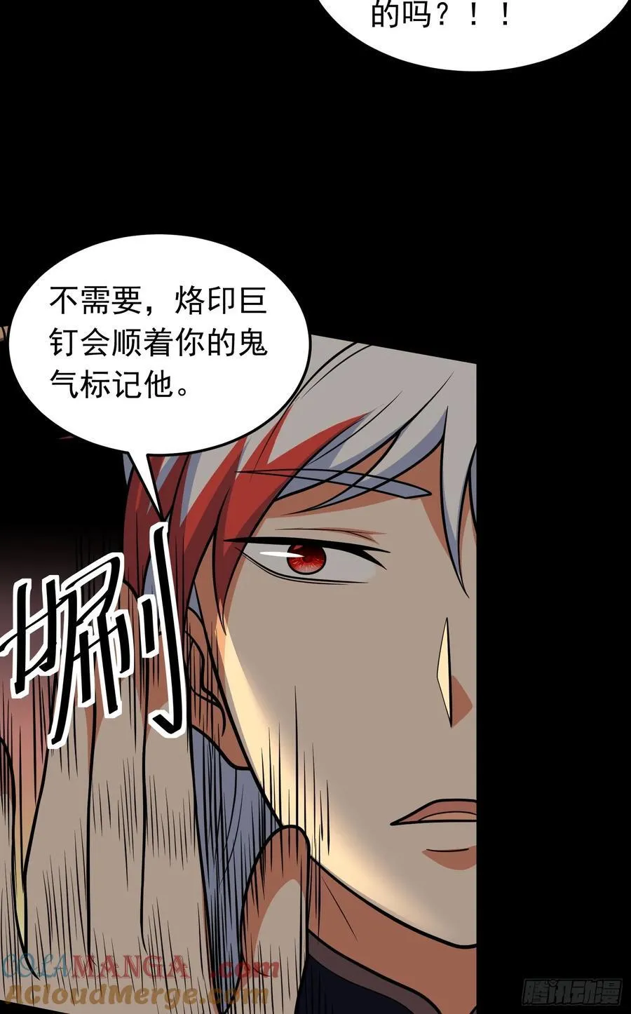 第67话 酸臭柠檬精26