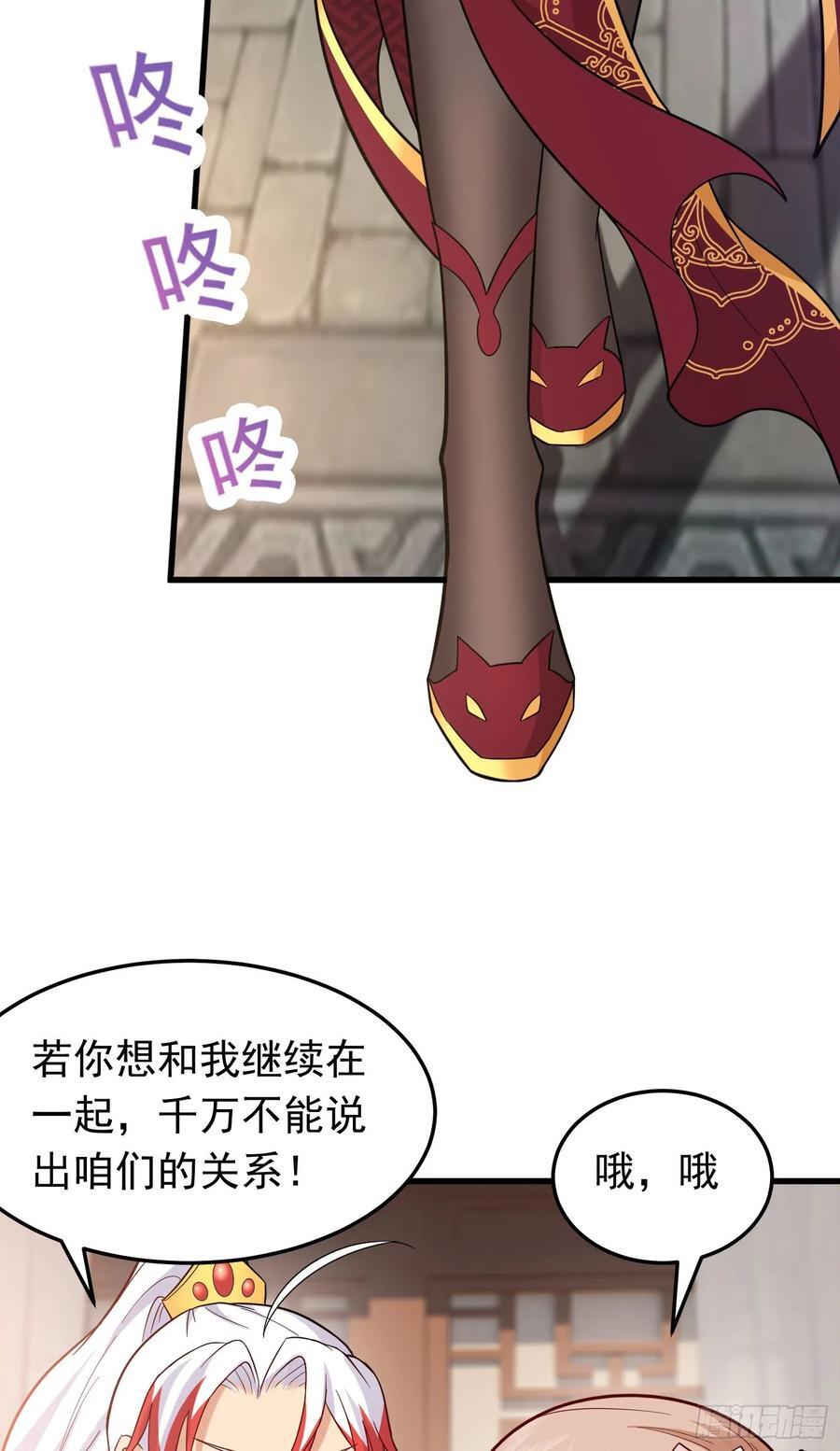 第34话 把胸衣还给我！26