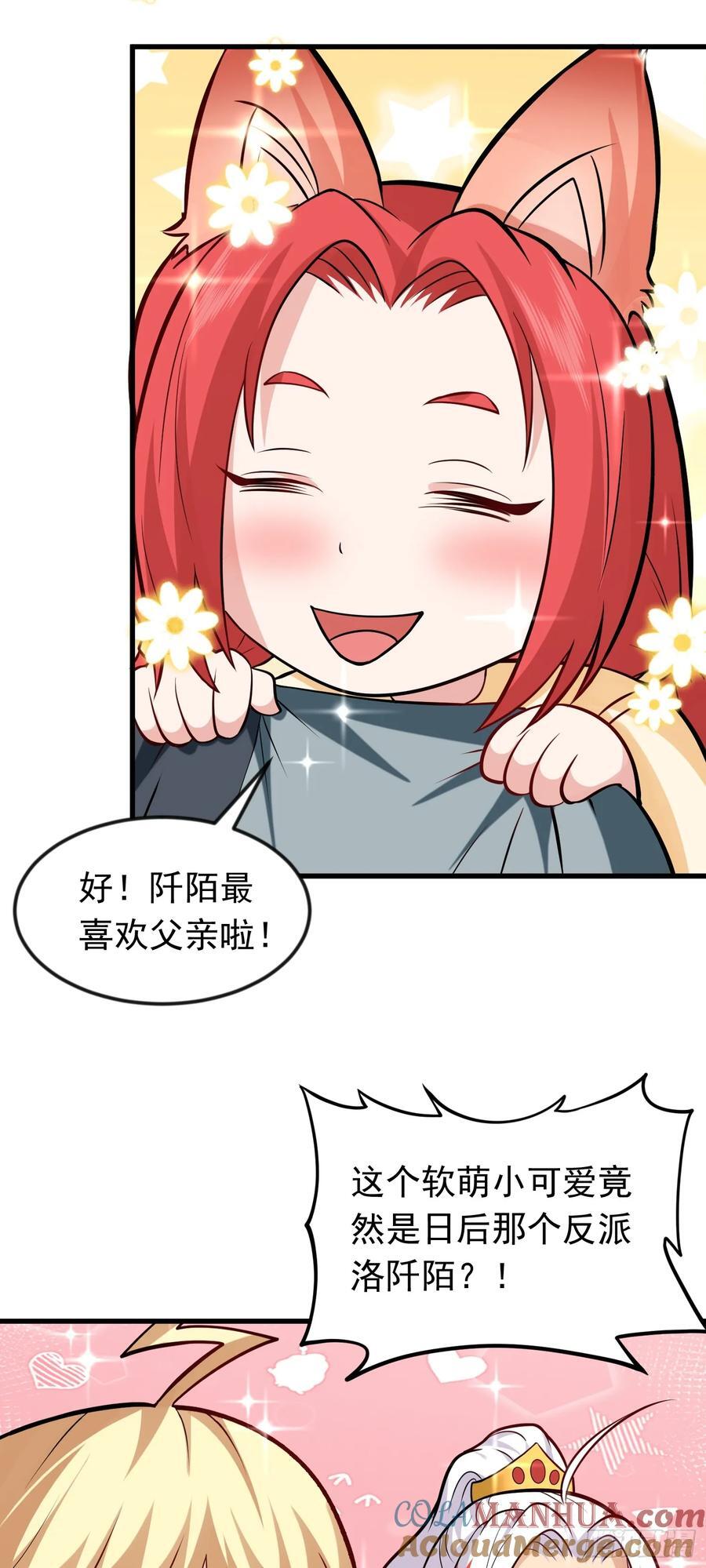 第41话 轮回的阴暗之梦14