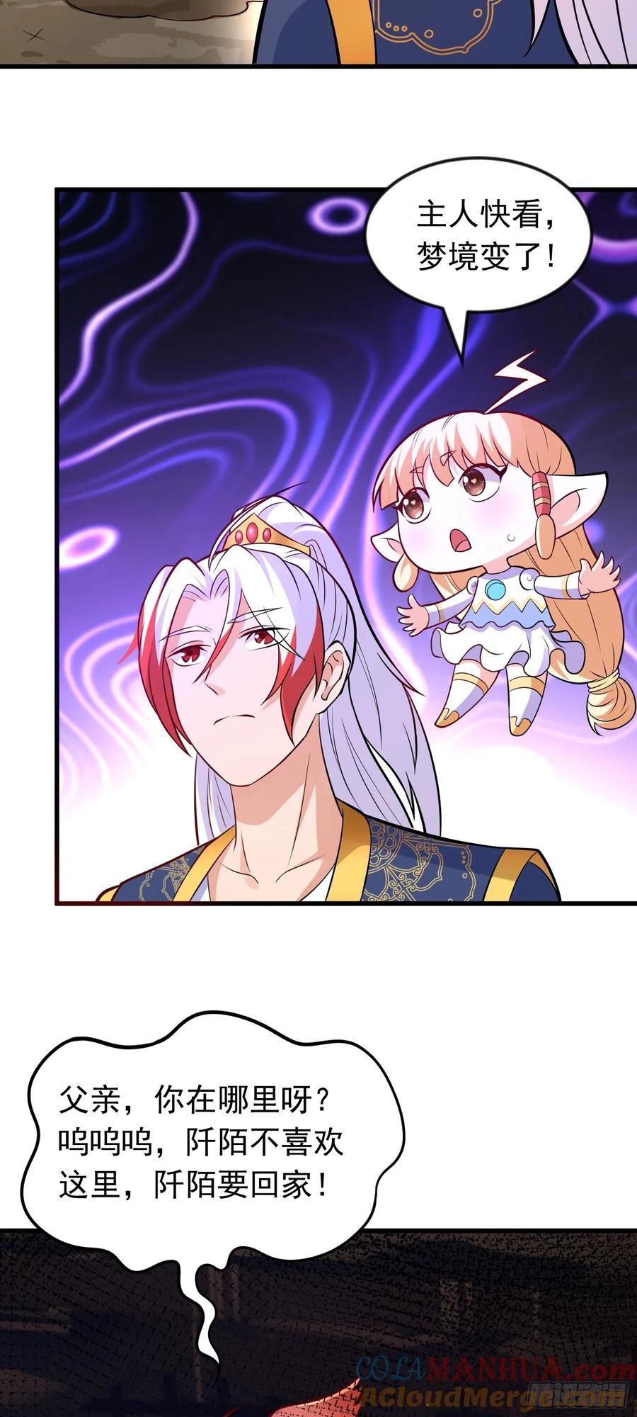 第41话 轮回的阴暗之梦16