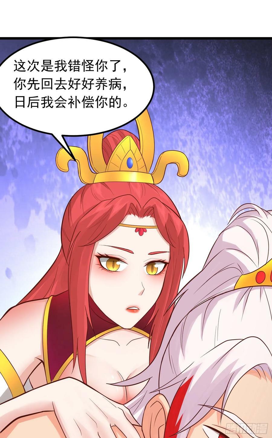 第29话 这个病娇有点软！13
