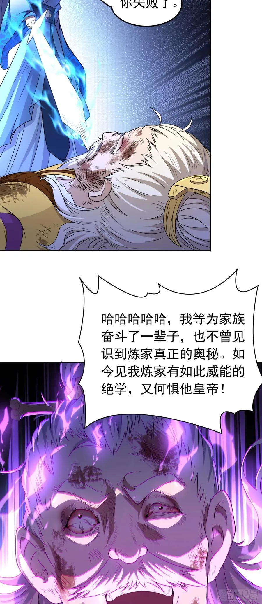 第78话 夫人！我来帮你27