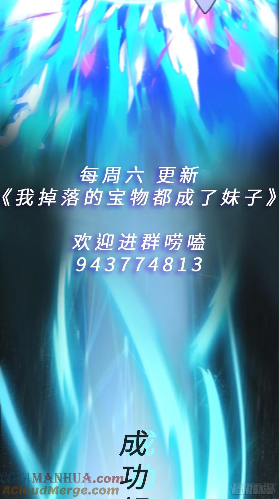 第34话 把胸衣还给我！54