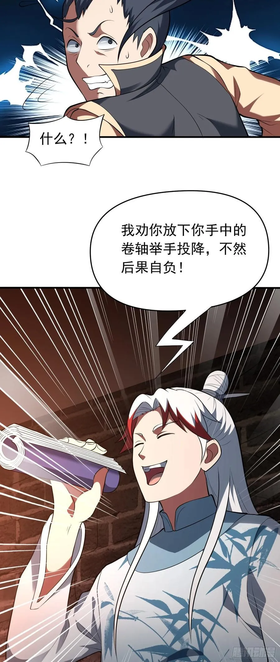 第77话 族老背叛？！9