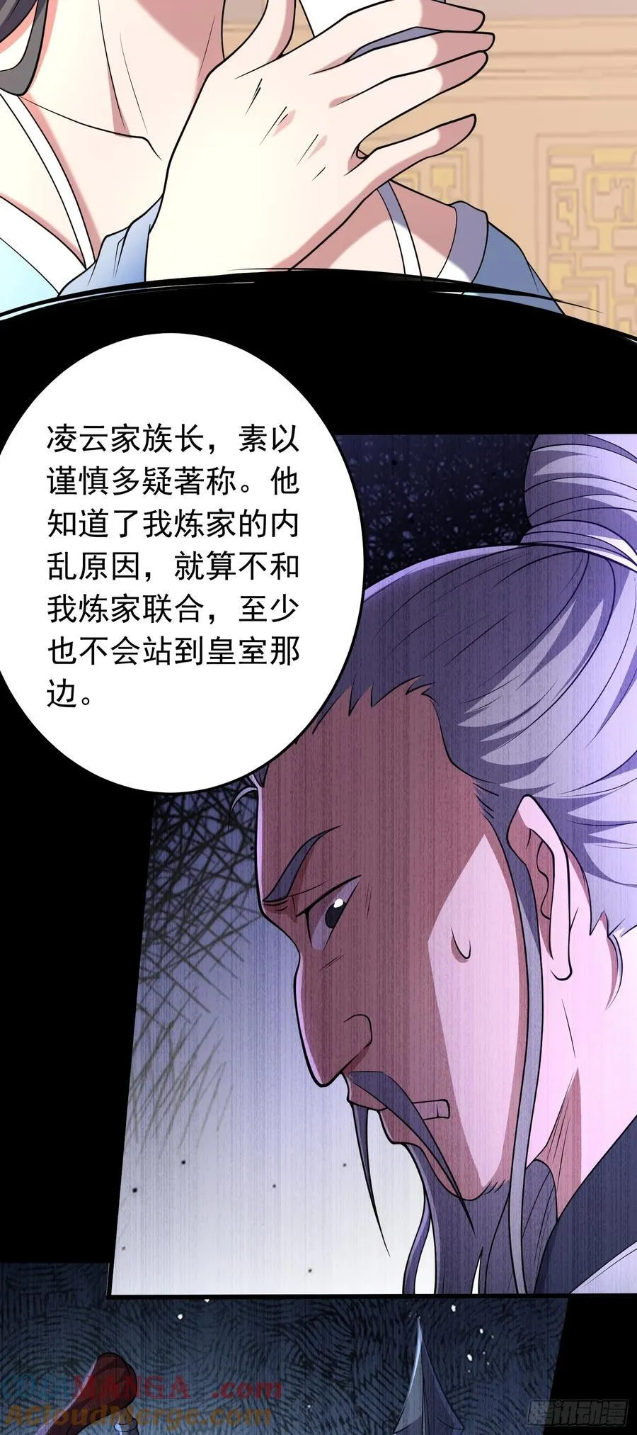 第81话 制服诱惑~8