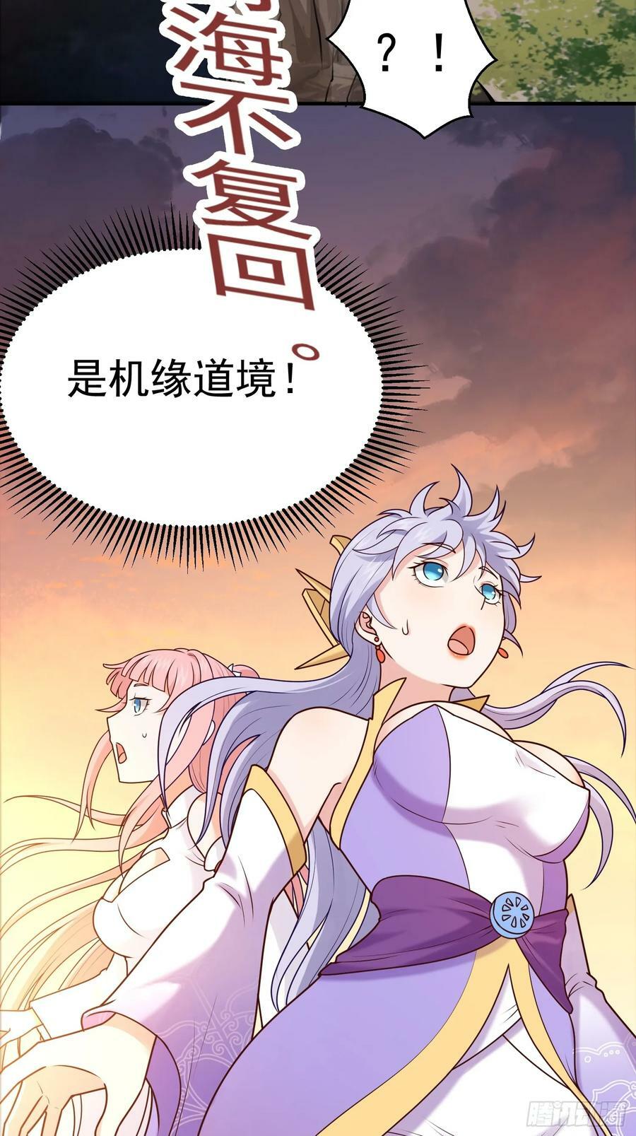 第19话 机缘道境28