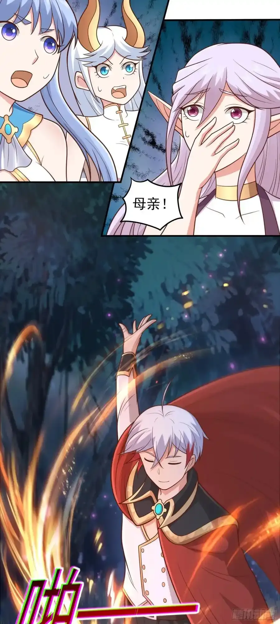 第54话 关于神的预言！9