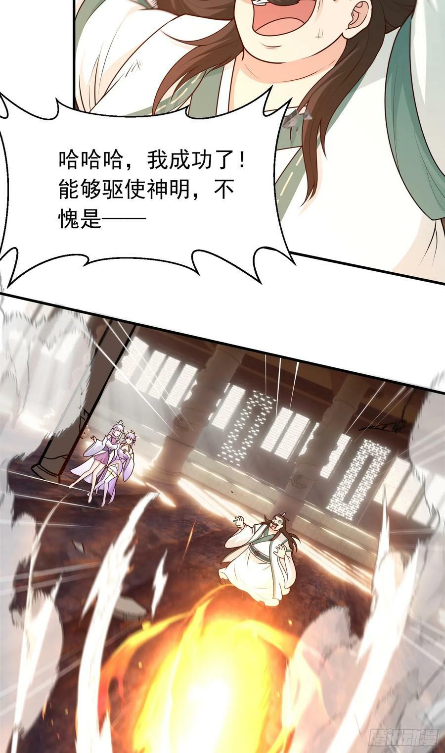 第26话 一拳捶进地底17