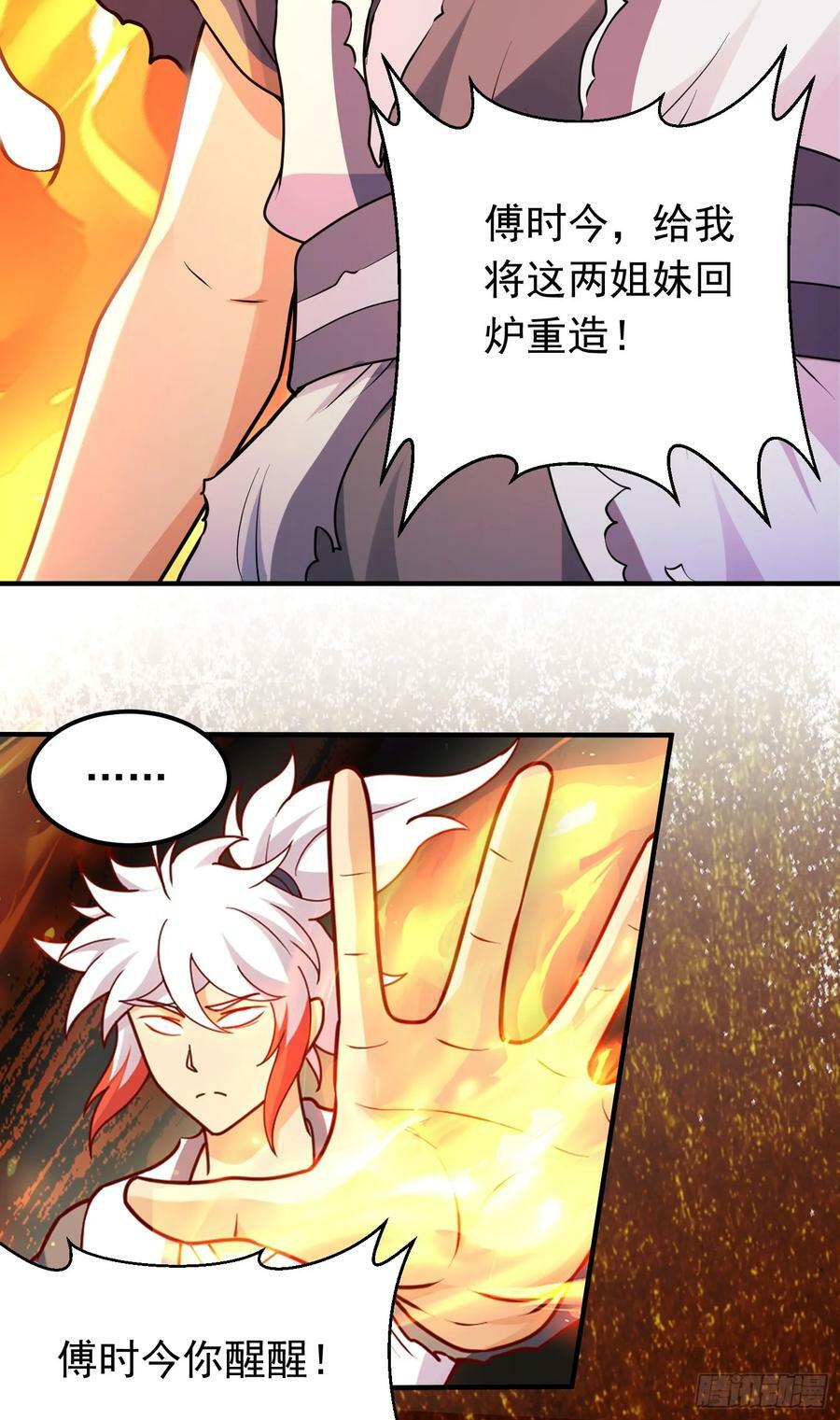 第26话 一拳捶进地底14