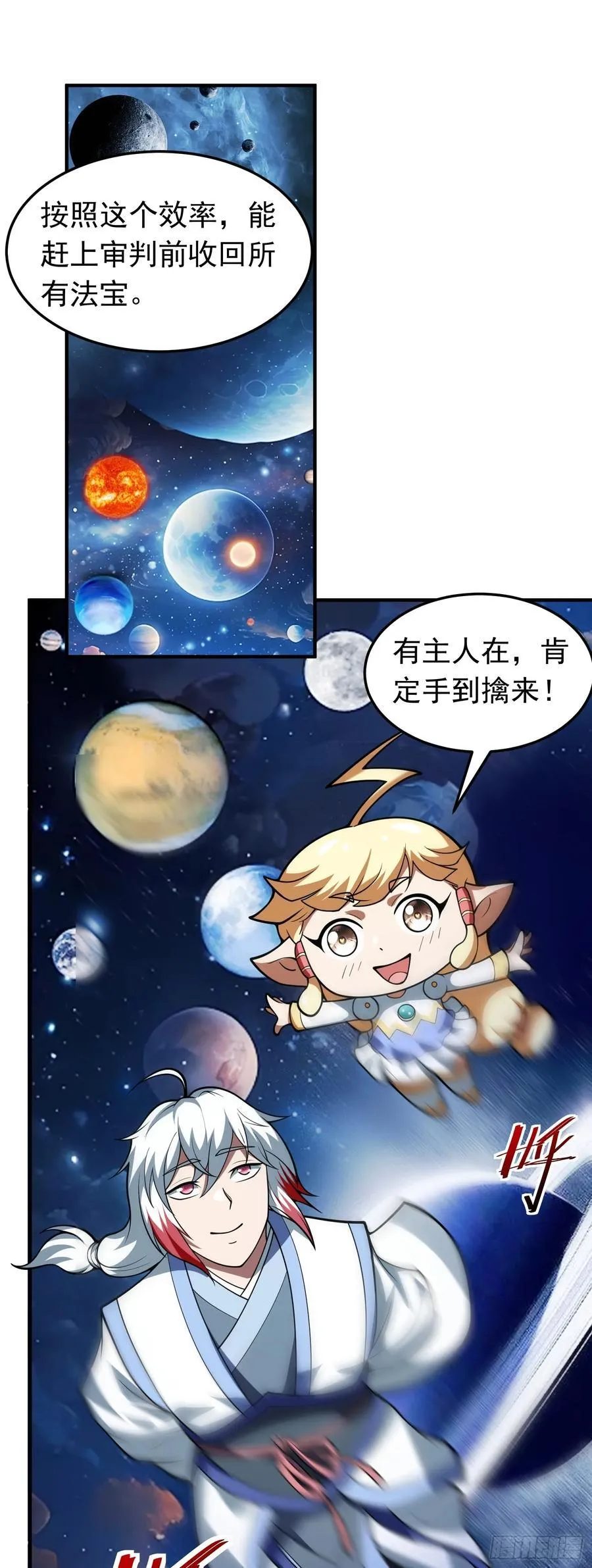 第73话 我成赘婿了？1