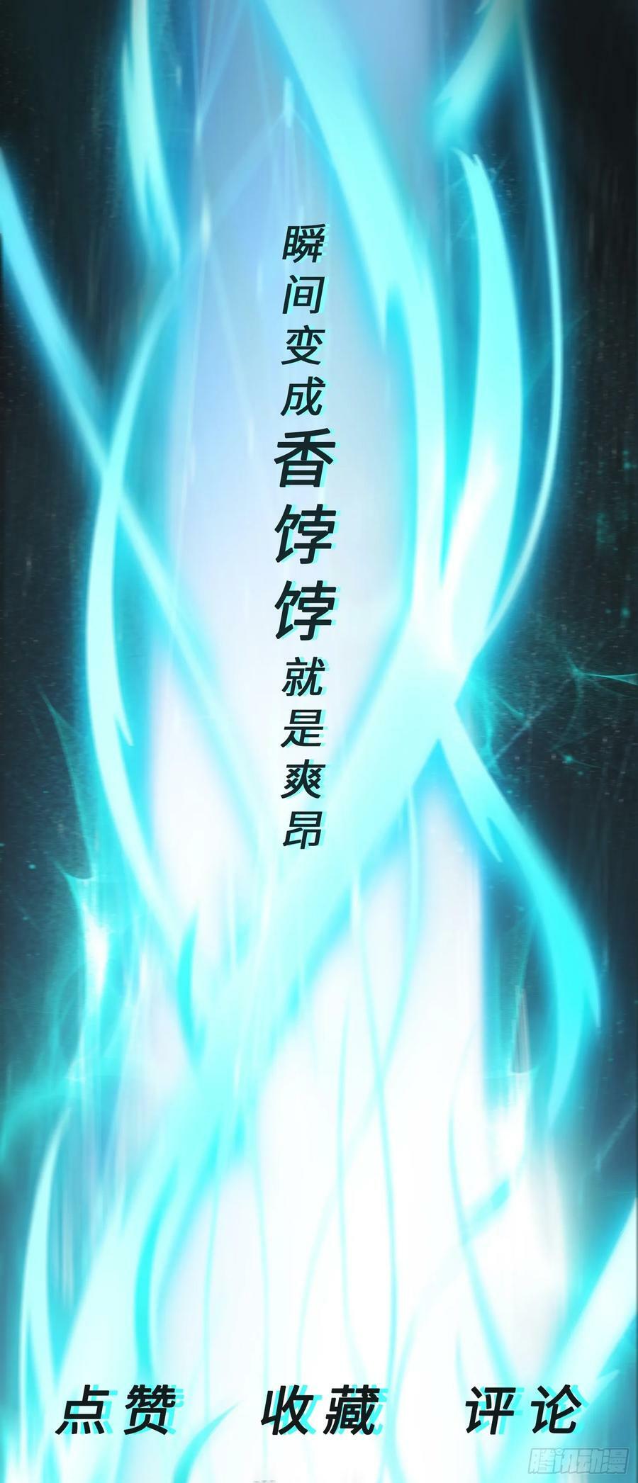第14话 “哔哔”剑好爽47