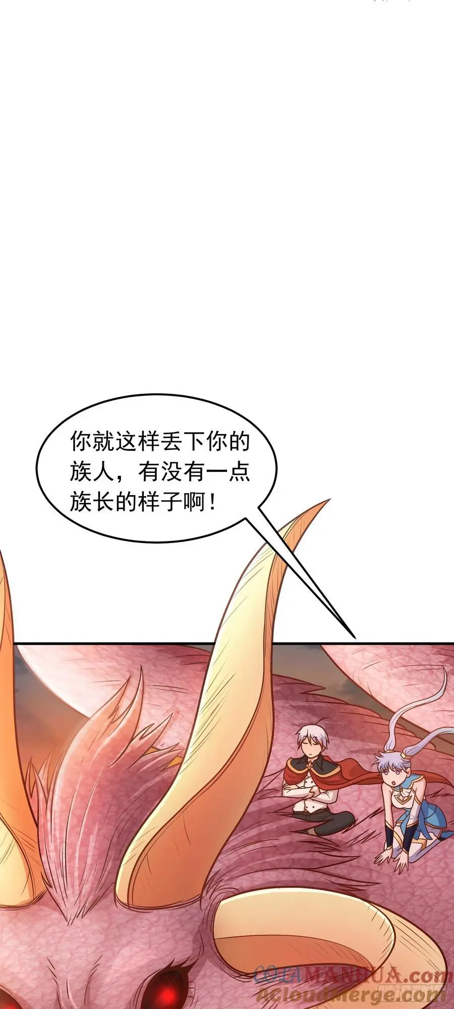 第53话 精灵少女的委托4