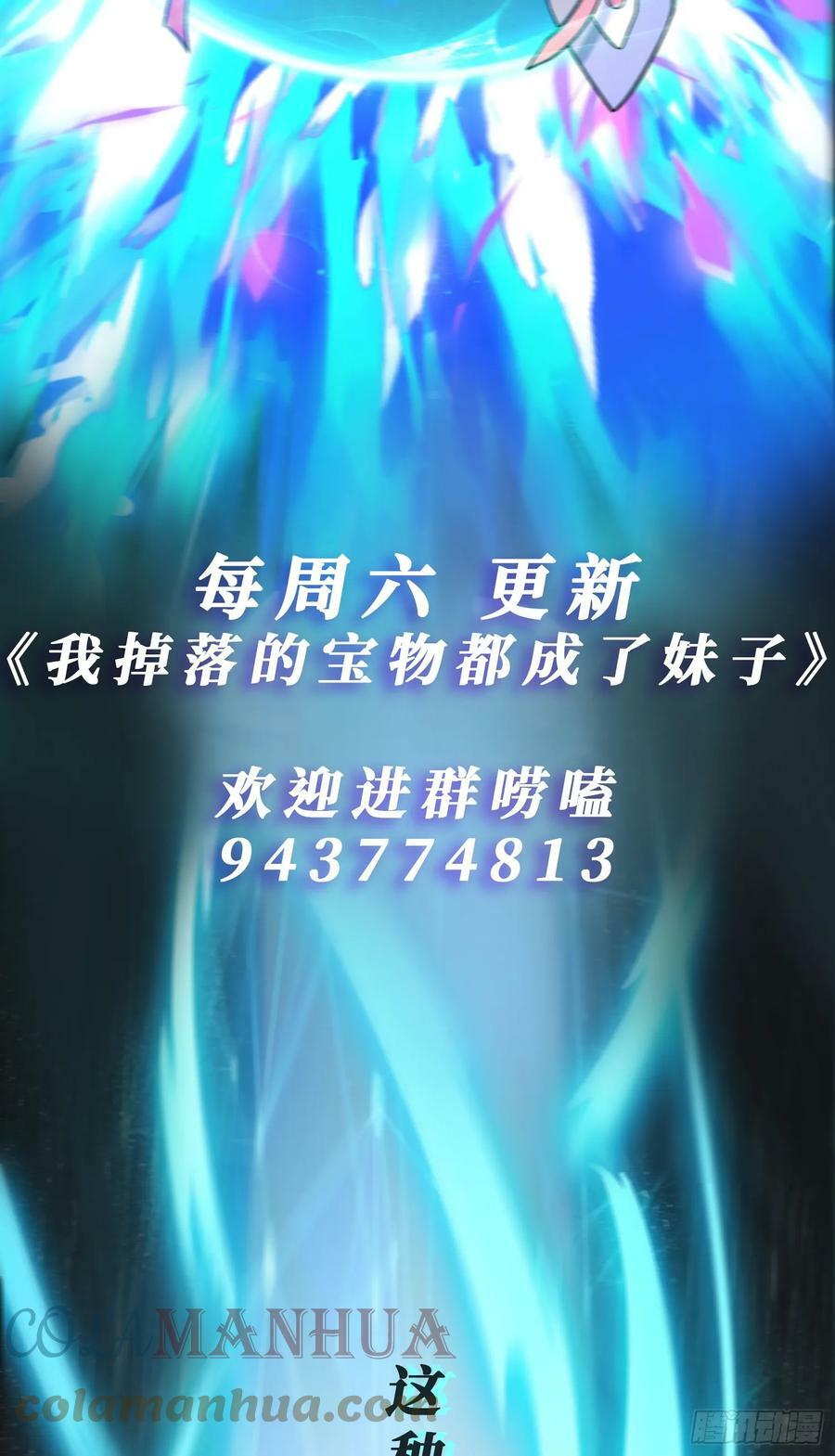 第6话 原身的小师妹66