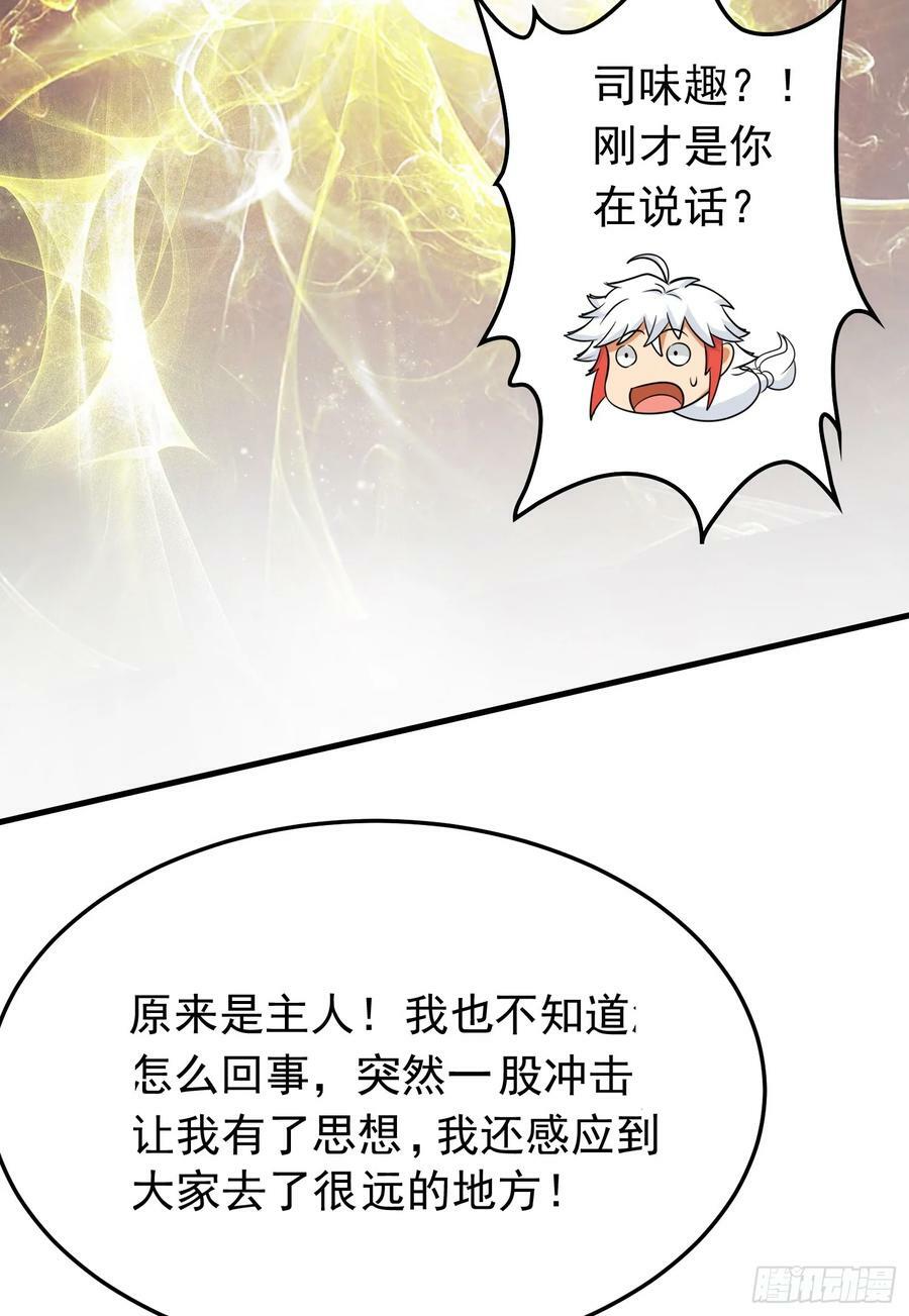 第1话 炉鼎说炸就炸95