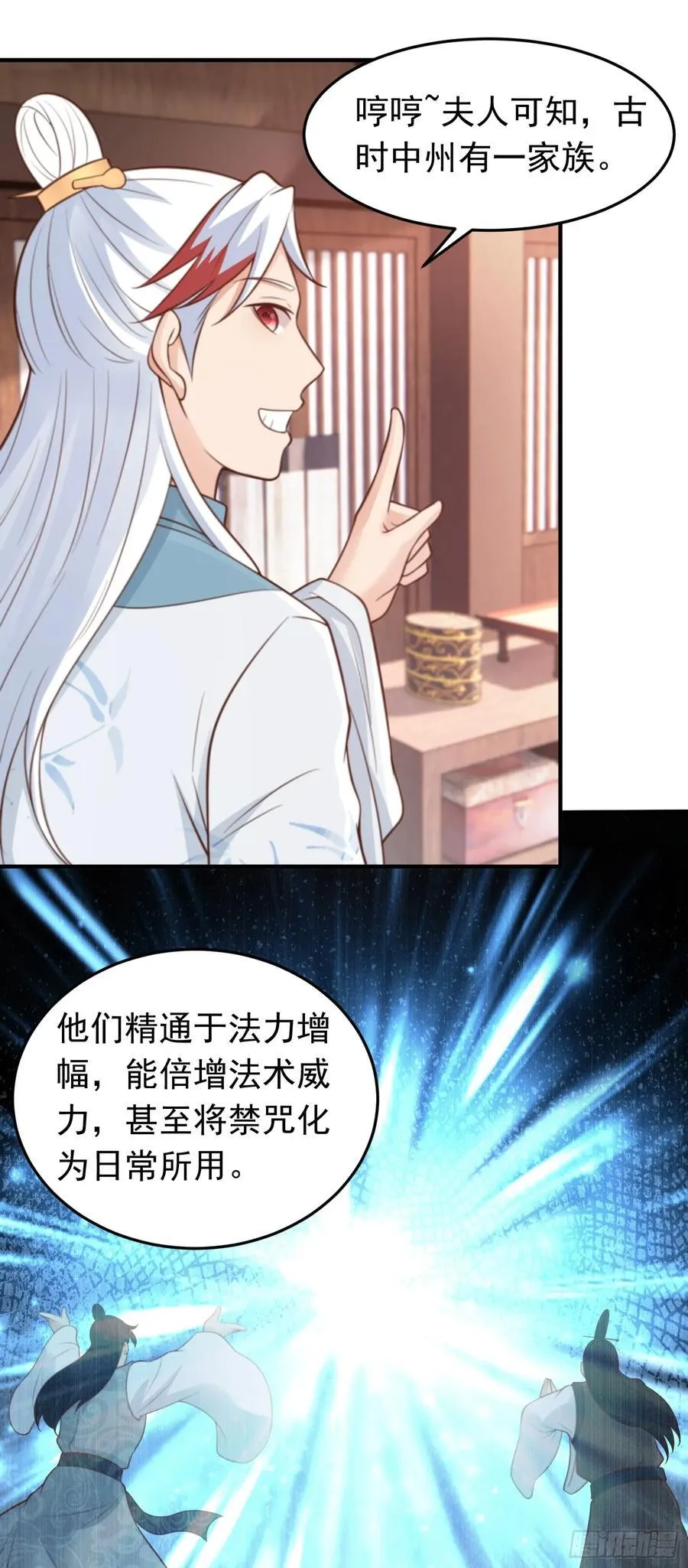第79话 壁咚！13