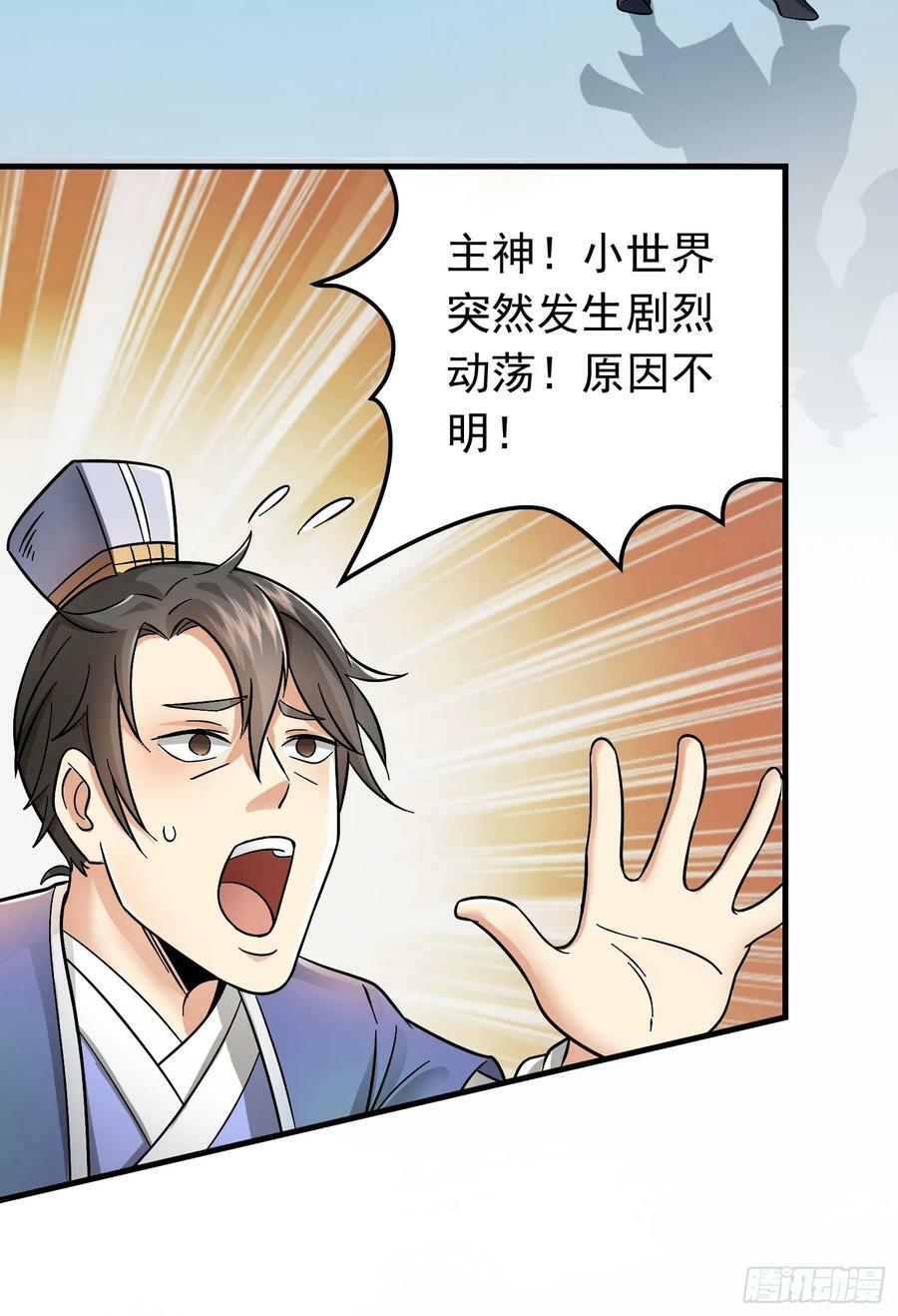 第1话 炉鼎说炸就炸51