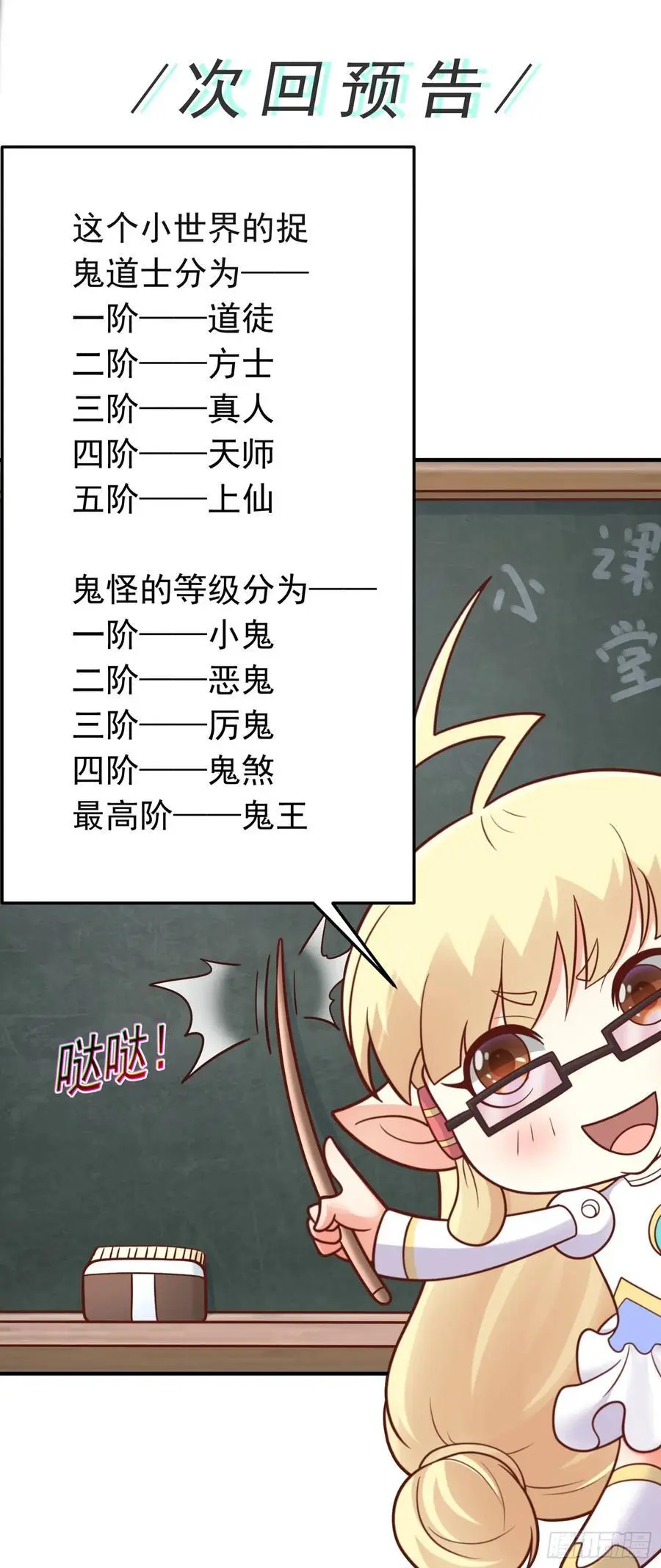 第59话 你们随意我carry31