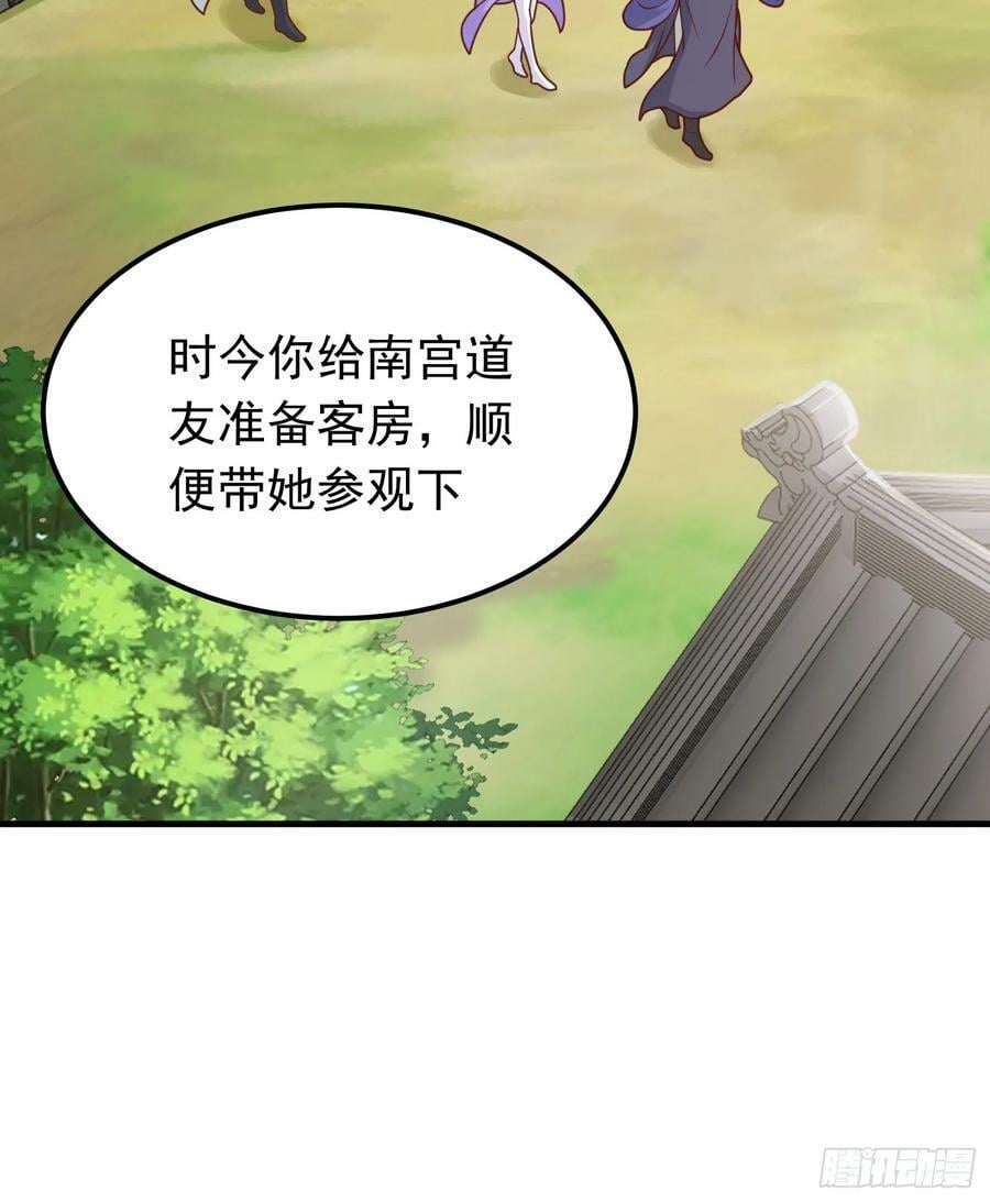 第6话 原身的小师妹14