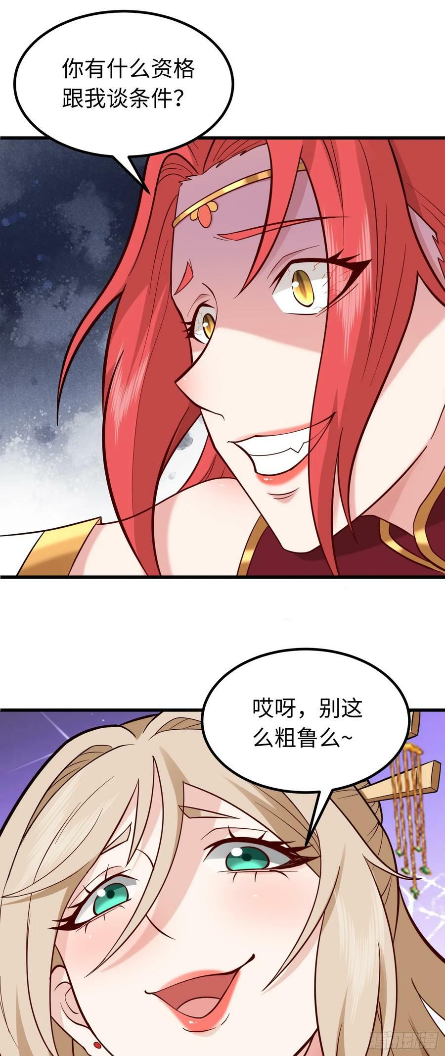 第31话 这个人妻有点香32